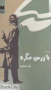 مجموعه بازرس مگره (6 جلدی)