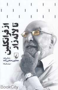 item.website_item_name