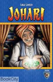 جوهری Johari 1362