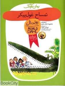 item.website_item_name