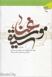 غنا موسیقی 1