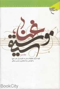 غنا موسیقی 2