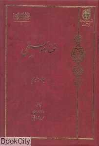 غنا موسیقی 3