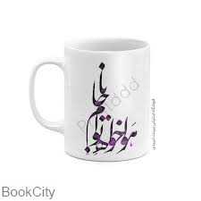 ماگ سفید شاه‌پری
