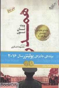 همدرد
