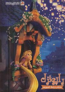 item.website_item_name