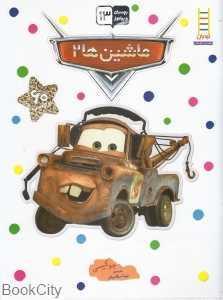 item.website_item_name