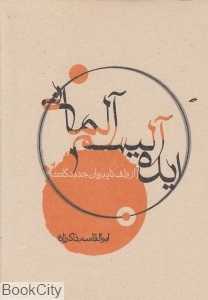 ایده‌آلیسم آلمانی (از ولف تا پیروان جدید کانت)