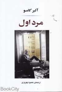 مرد اول