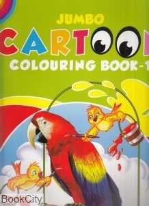 Jumbo Cartoon Colouring Book 1