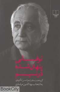 توفانی پنهان‌شده در نسیم