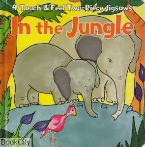 In The Jungle Touch