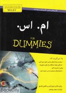 ام اس (آوند دانش)