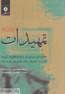 item.website_item_name