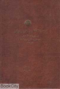 سه رساله فارسی در موسیقی