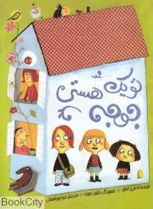 item.website_item_name