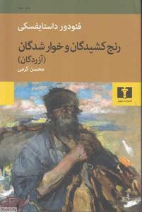 item.website_item_name