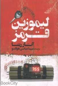 لیموزین قرمز