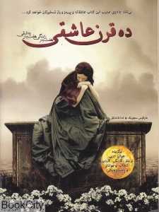 ده قرن عاشقی