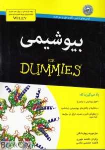 بیوشیمی