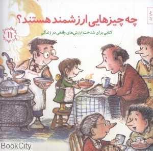 item.website_item_name