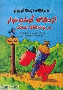 item.website_item_name