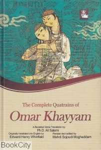 مجموعه رباعیات خیام (2 زبانه)