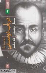 در باب دوستی و دو جستار دیگر