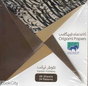 کاغذ اوریگامی 15×15 تک‌رو (نقوش ایرانی) B101