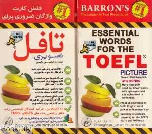 فلش کارت واژگان ضروری برای تافل تصویری Essential Words For The Toefl Flashcard 140