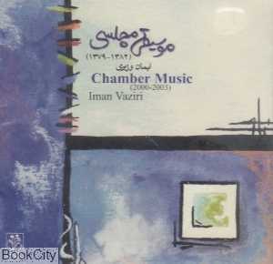موسیقی مجلسی (1382 - 1379)