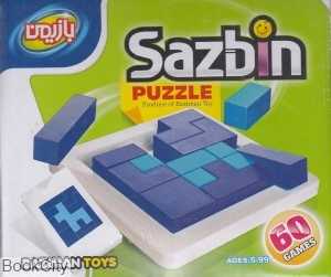 سازبین sazbin 1848 - 0