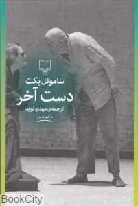 item.website_item_name