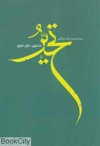 item.website_item_name