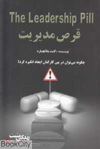 قرص مدیریت (ابوعطا)