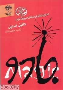 جادو (آناپنا)