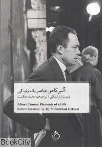 آلبر کامو (عناصر یک زندگی)