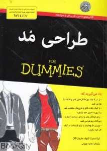 طراحی مد