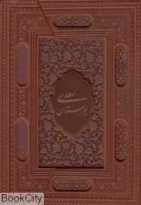 item.website_item_name