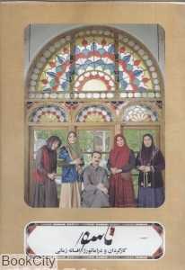 ناسور (DVD)