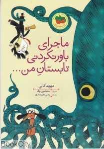 item.website_item_name