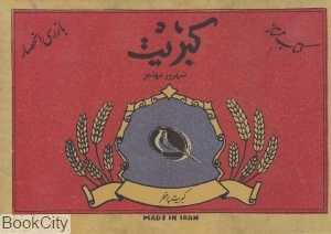 کبریت