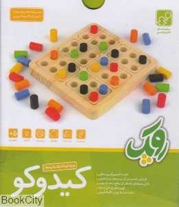 کیدوکو روپک