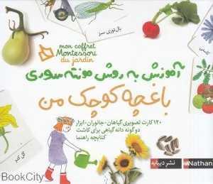 item.website_item_name