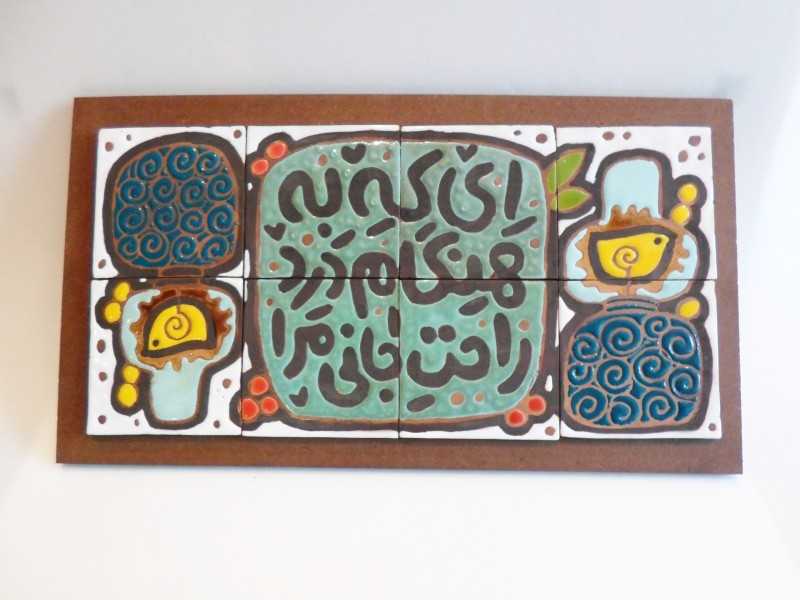 قاب سفالی 40×20 هفت رنگ