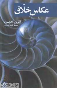 عکاس خلاق (افراز)