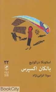 item.website_item_name