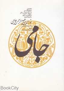 جامی