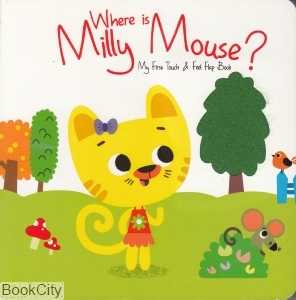 Where is Milly Mouse