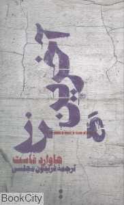 آخرین مرز
